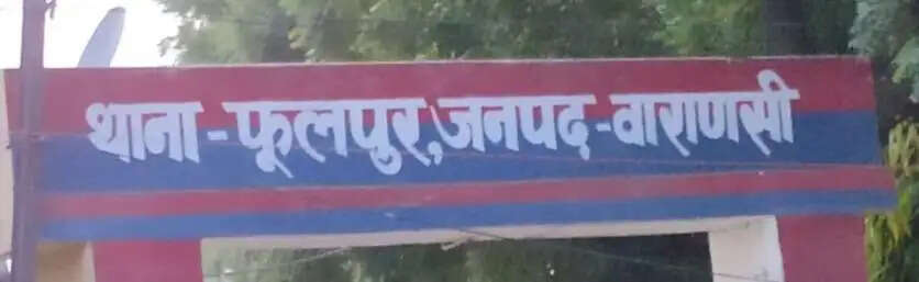 पुरानी रंजिश में किसान की पीट-पीटकर हत्या, आरोपितों की तलाश में पुलिस