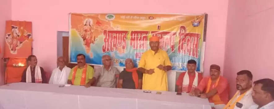 अखंड भारत संकल्प दिवस पर कार्यकर्ताओं ने लिया एकता व अखंडता का संकल्प