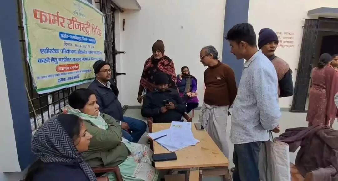 एग्रीस्टेक परियोजना के तहत किसान निबंधन शिविर आयोजित