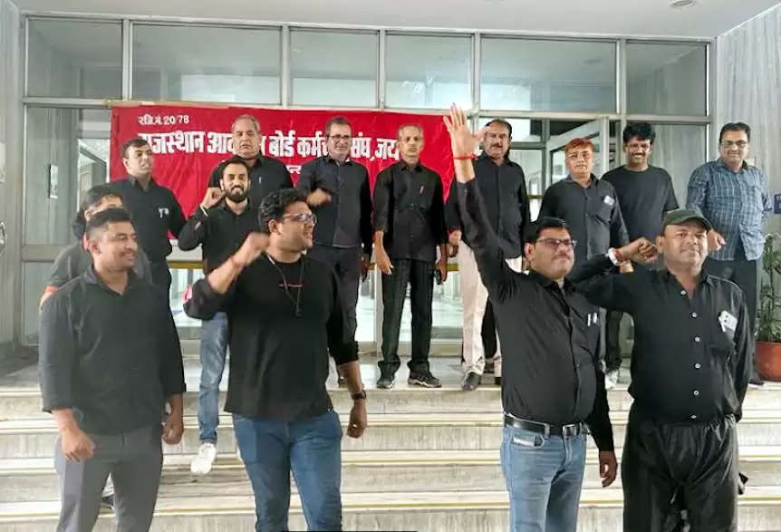 आवासन बोर्ड कर्मचारी संघ ने किया काले कपडे पहनकर विरोध प्रदर्शन