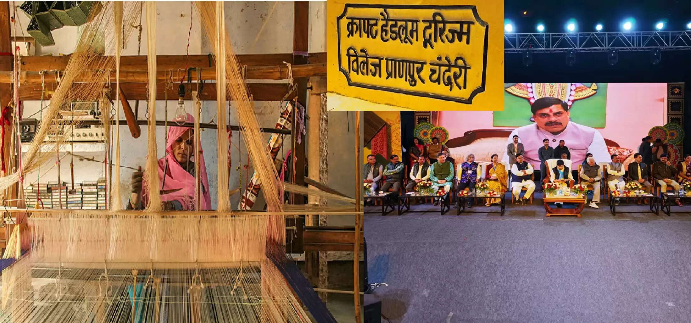 (वार्ष‍िकी) चंदेरी का प्राणपुर: जब करघों की खनक बनी मध्य प्रदेश की पहचान