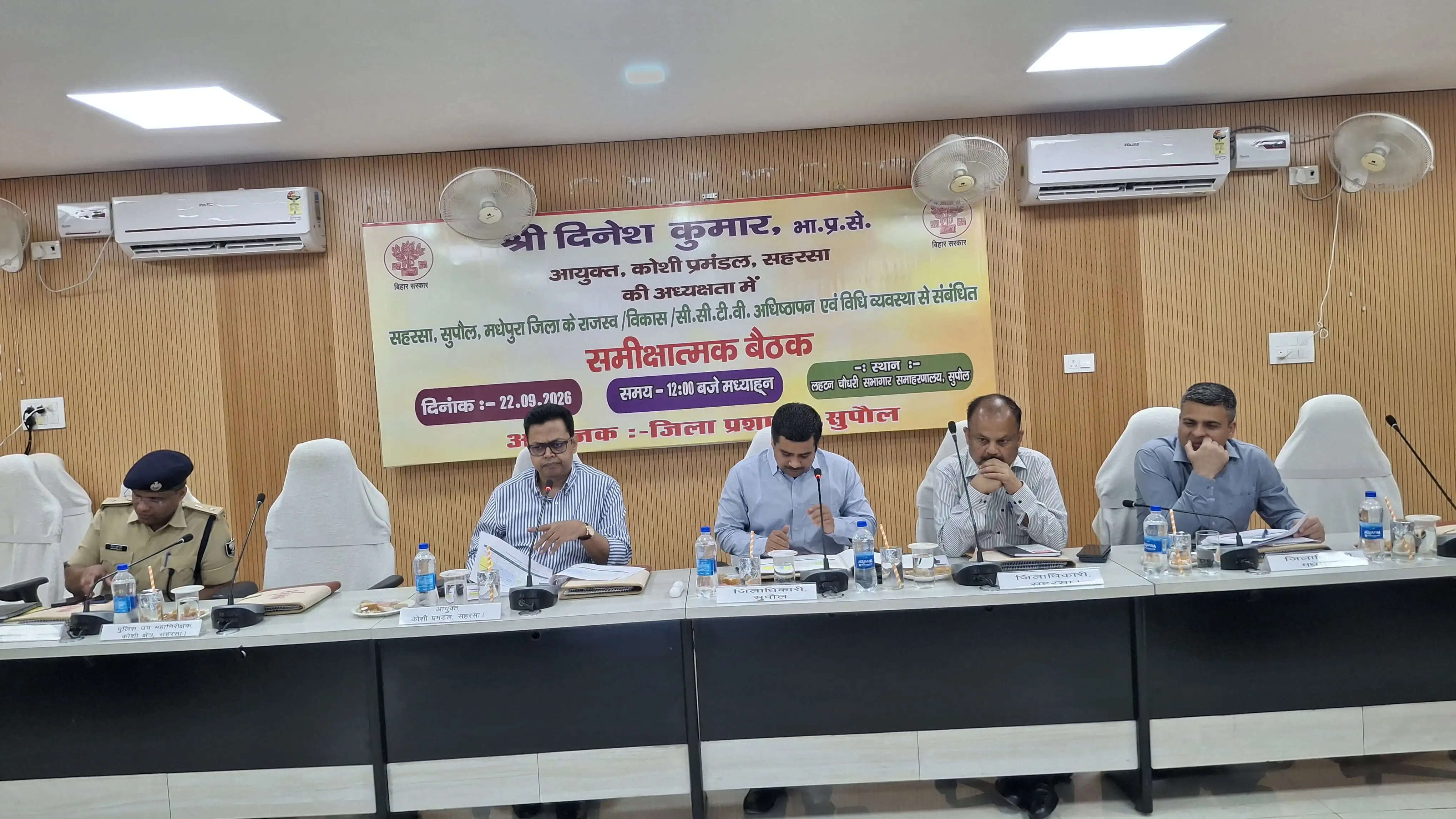 कोसी आयुक्त ने राजस्व, विकास व विधि-व्यवस्था की समीक्षा की