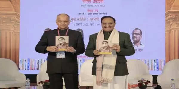 साहित्य अकादेमी की प्रकाशित निर्मल वर्मा रचना-संचयन का लोकार्पण