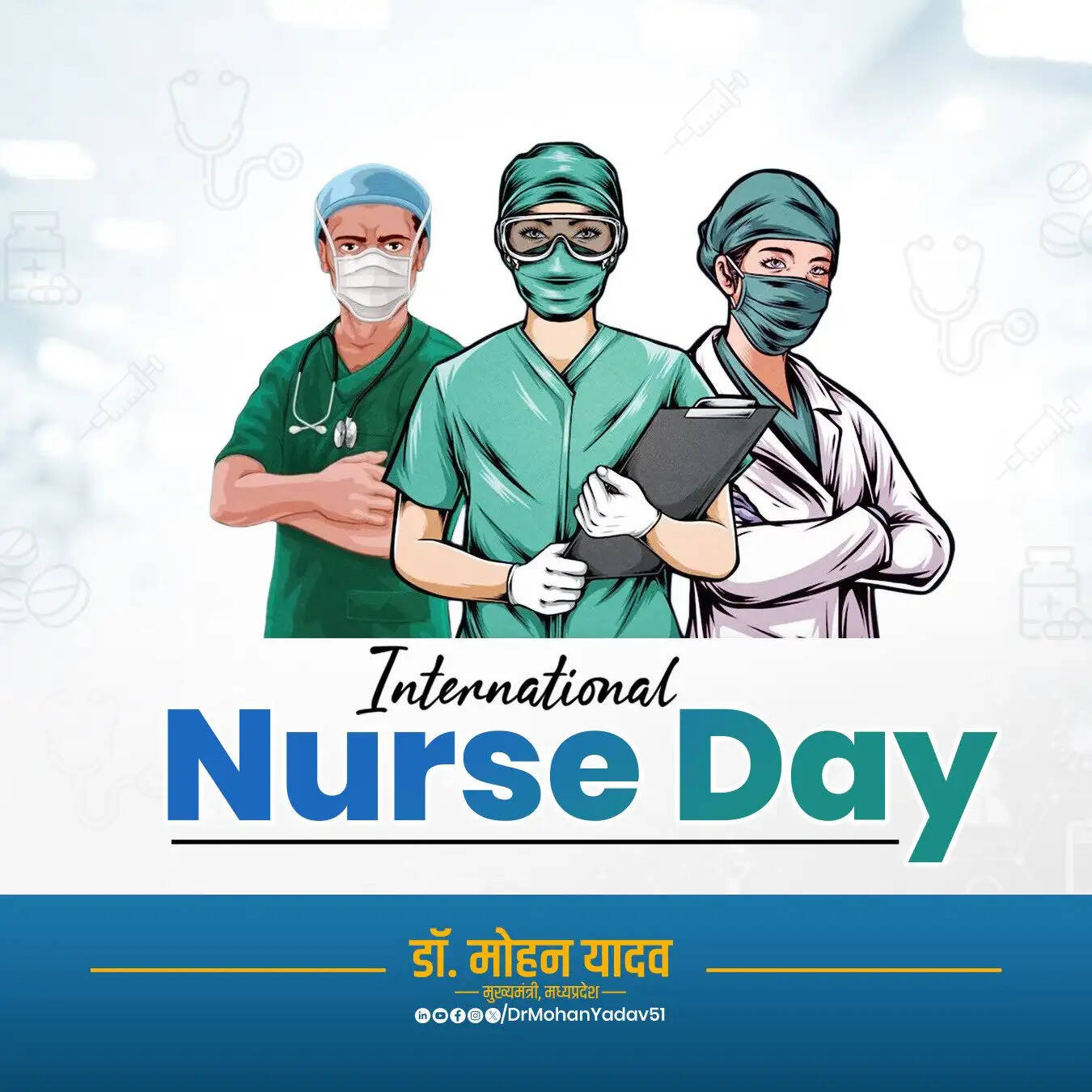 नर्सिंग केवल एक पेशा नहीं, बल्कि सेवा, संवेदना और करुणा का जीवंत रूप है: मुख्यमंत्री डॉ. यादव