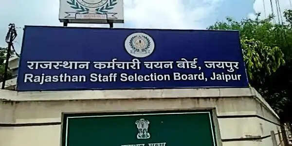 कनिष्ठ लेखाकार एवं तहसील राजस्व लेखाकार संयुक्त सीधी भर्ती:&nbsp;&nbsp;अंतिम चयनित अभ्यर्थियों की सूची जारी