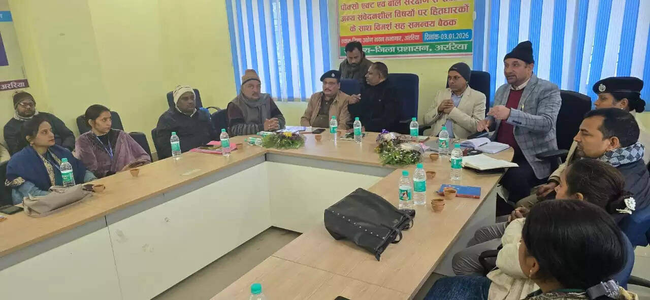 पॉक्सो एक्ट एवं बाल संरक्षण पर हितधारकों की हुई बैठक