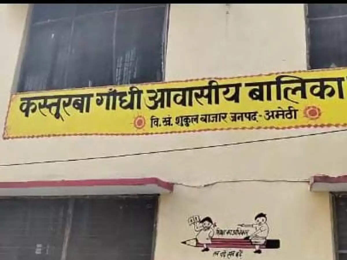 अमेठी के कस्तूरबा गांधी विद्यालय में छात्राओं के उत्पीड़न की जांच अधर में, बीएसए काे नहीं मिली जांच रिपाेर्ट