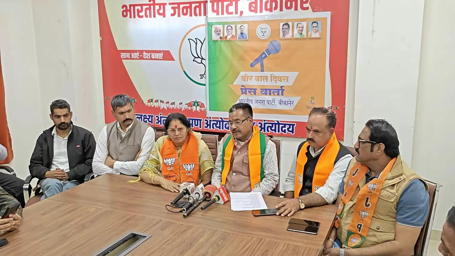 बीकानेर भाजपा द्वारा 'वीर बाल दिवस' और 'सुशासन दिवस' पर विभिन्न कार्यक्रम&nbsp;हाेंगे