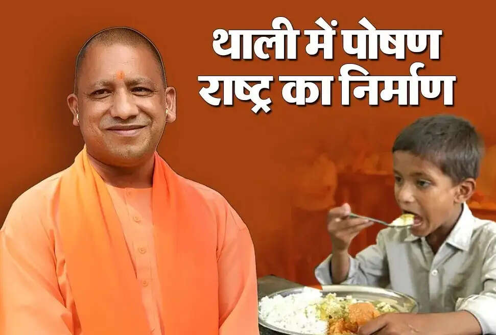 यूपी में 14 करोड़ से अधिक जरूरतमंदों को मिला पोषण का संबल, लखनऊ मंडल बना सेवा और पारदर्शिता की नजीर