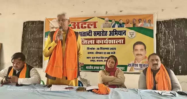 अटल जी के सुशासन और राष्ट्र निर्माण के विचार आज भी प्रासंगिक : अमरनाथ यादव