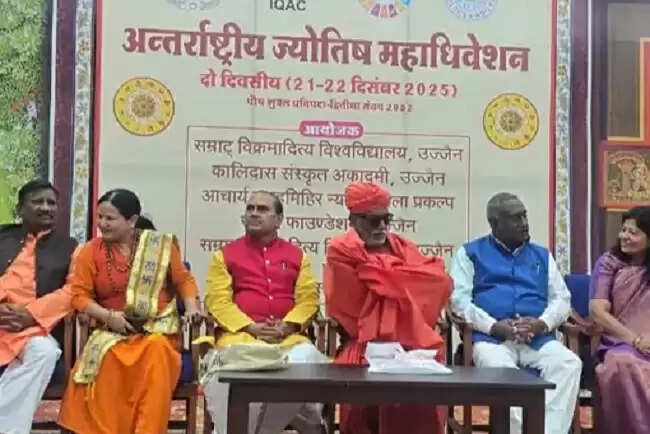 ज्योतिष महाधिवेशन में छाया रहा लव जिहाद का मुद्दा, ज्योतिषियों ने बताए इससे बचने के उपाय