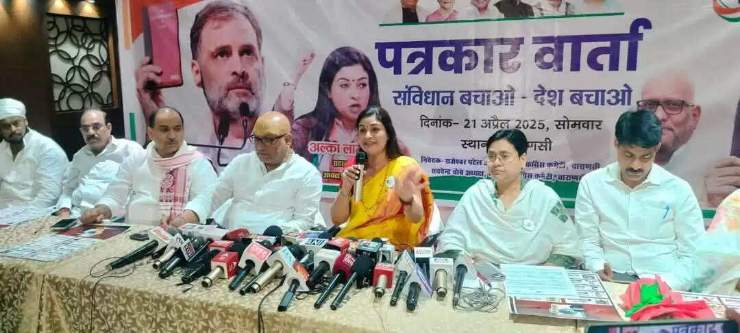 नेशनल हेराल्ड मामले में कांग्रेस ने भाजपा सरकार ​के खिलाफ जारी किया पोस्टर