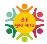 “टीबी मुक्त भारत” के संकल्प को साकार करने में तेजी से आगे बढ़ रहा यूपी