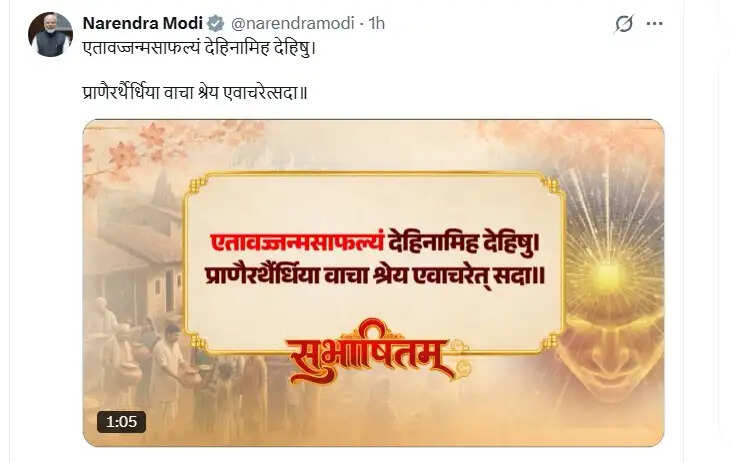 प्रधानमंत्री मोदी ने लोगों से किया परोपकारी बनने का आह्वान