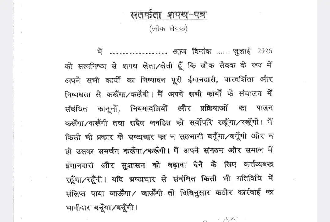 कटिहार में बिहार सतर्कता जागरूकता दिवस अभियान का आगाज, आठ जुलाई तक चलेंगे विशेष कार्यक्रम