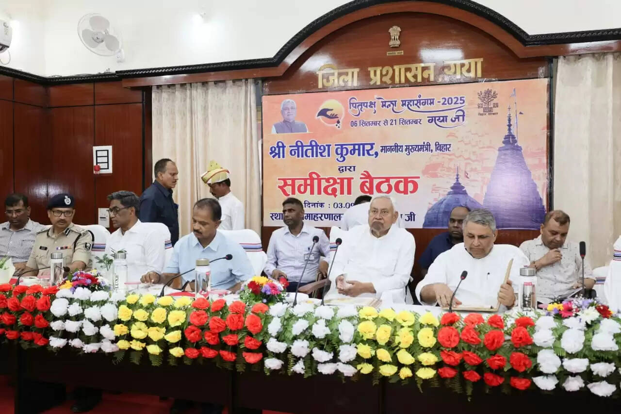 अपटेड: मुख्यमंत्री ने गयाजी में पितृपक्ष मेला महासंगम-2025 की तैयारियों की समीक्षा की, अधिकारियों को दिये आवश्यक निर्देश