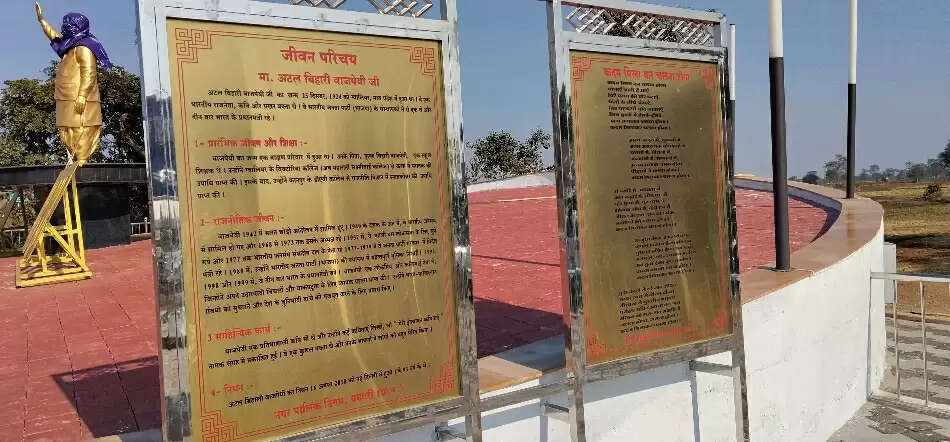 धमतरी शहर के प्रवेश द्वार पर नवनिर्मित अटल परिसर का लोकार्पण 25&nbsp;को