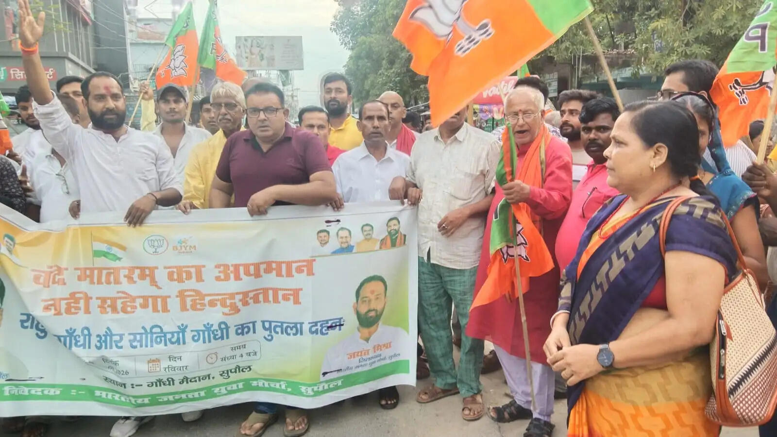 वंदे मातरम् विवाद को लेकर भाजयुमो का आक्रोश मार्च, कांग्रेस कार्यालय के बाहर पुतला दहन