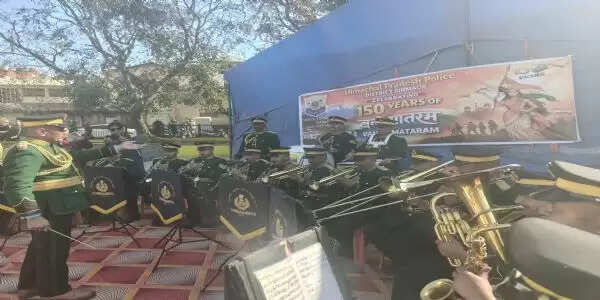 वन्दे मातरम के 150 वर्ष पूरा होने पर पुलिस बैंड ने जगाई देश भक्ति की भावना