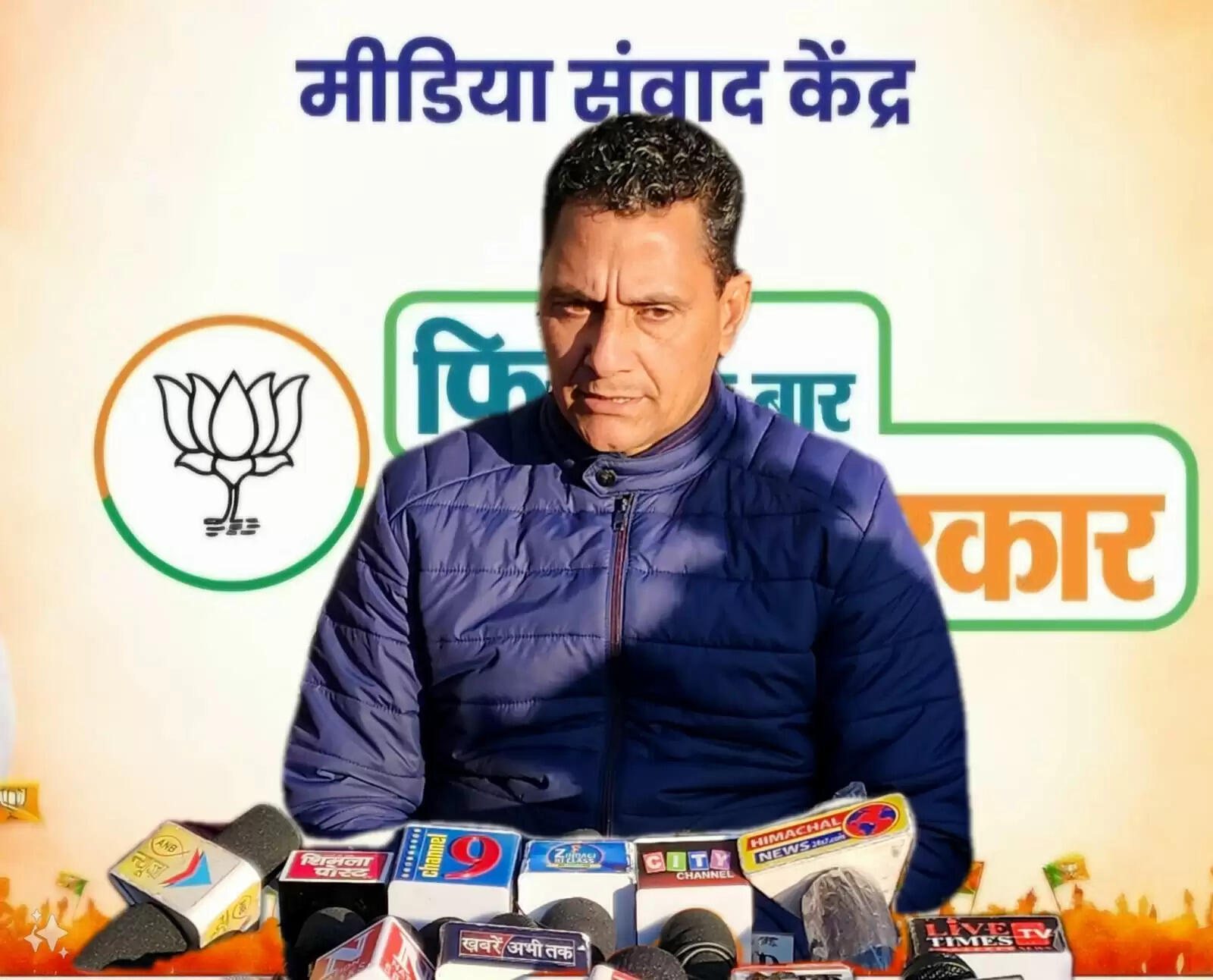 कांग्रेस सरकार में तालमेल की कमी, मंत्री-अधिकारी टकराव से जनता परेशान: भाजपा