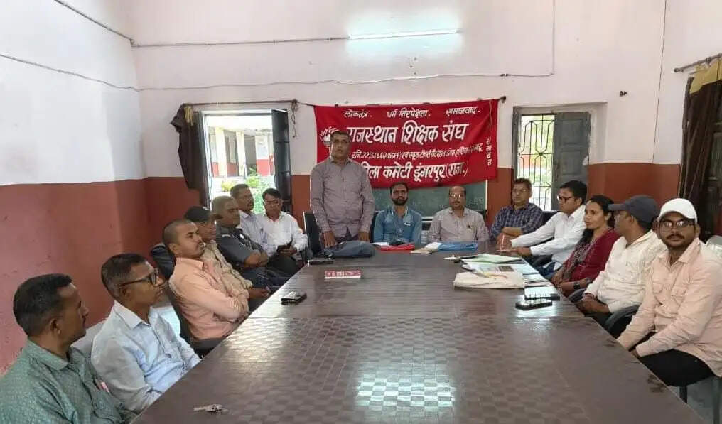 डूंगरपुर में 27-28 नवंबर को होगा 63वां राज्य स्तरीय शैक्षिक सम्मेलन