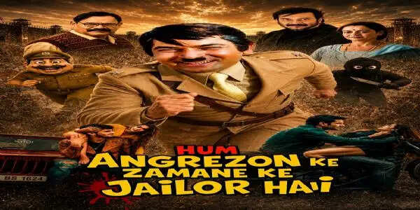 फिल्म समीक्षा : हंसी, सस्पेंस और भावनाओं से भरपूर है 'हम अंग्रेजों के जमाने के जेलर हैं'