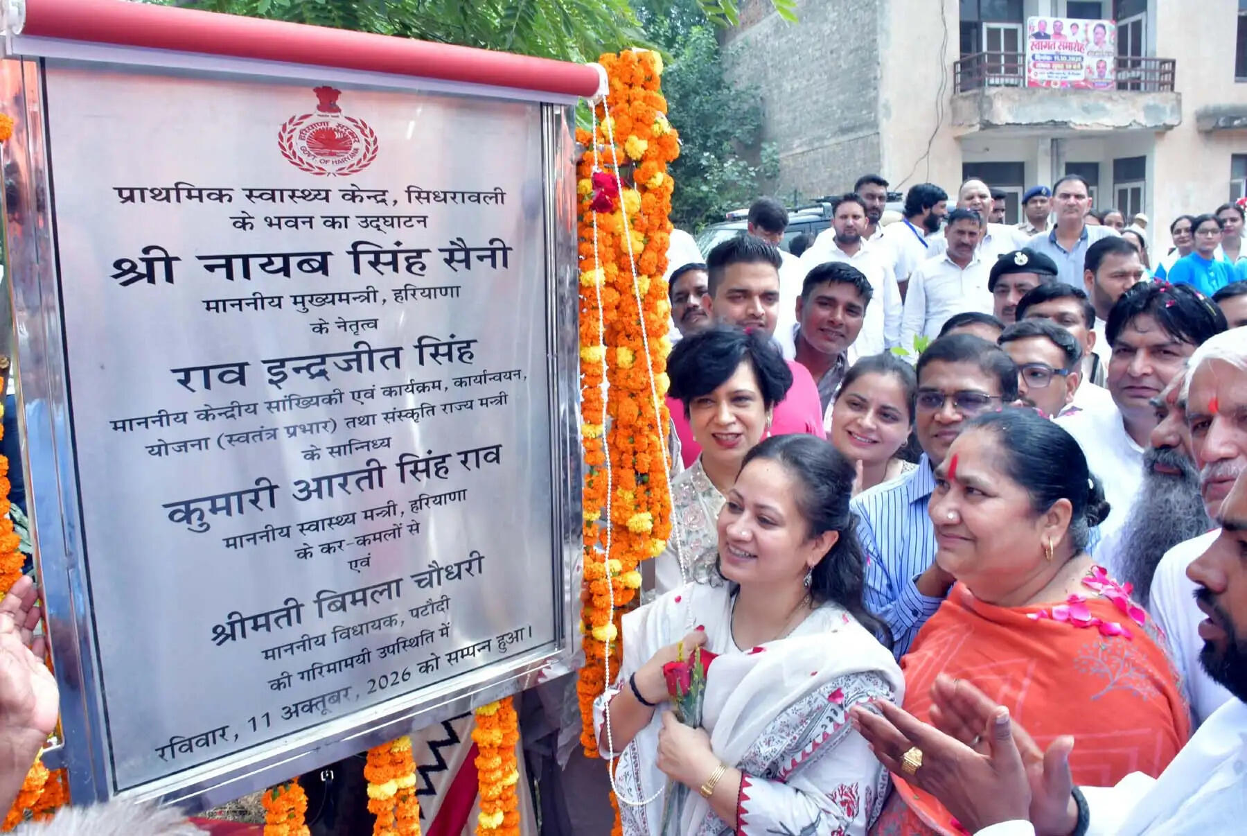 गुरुग्राम: सिधरावली व राठीवास गांव को मिली नए स्वास्थ्य केंद्रों की सौगात