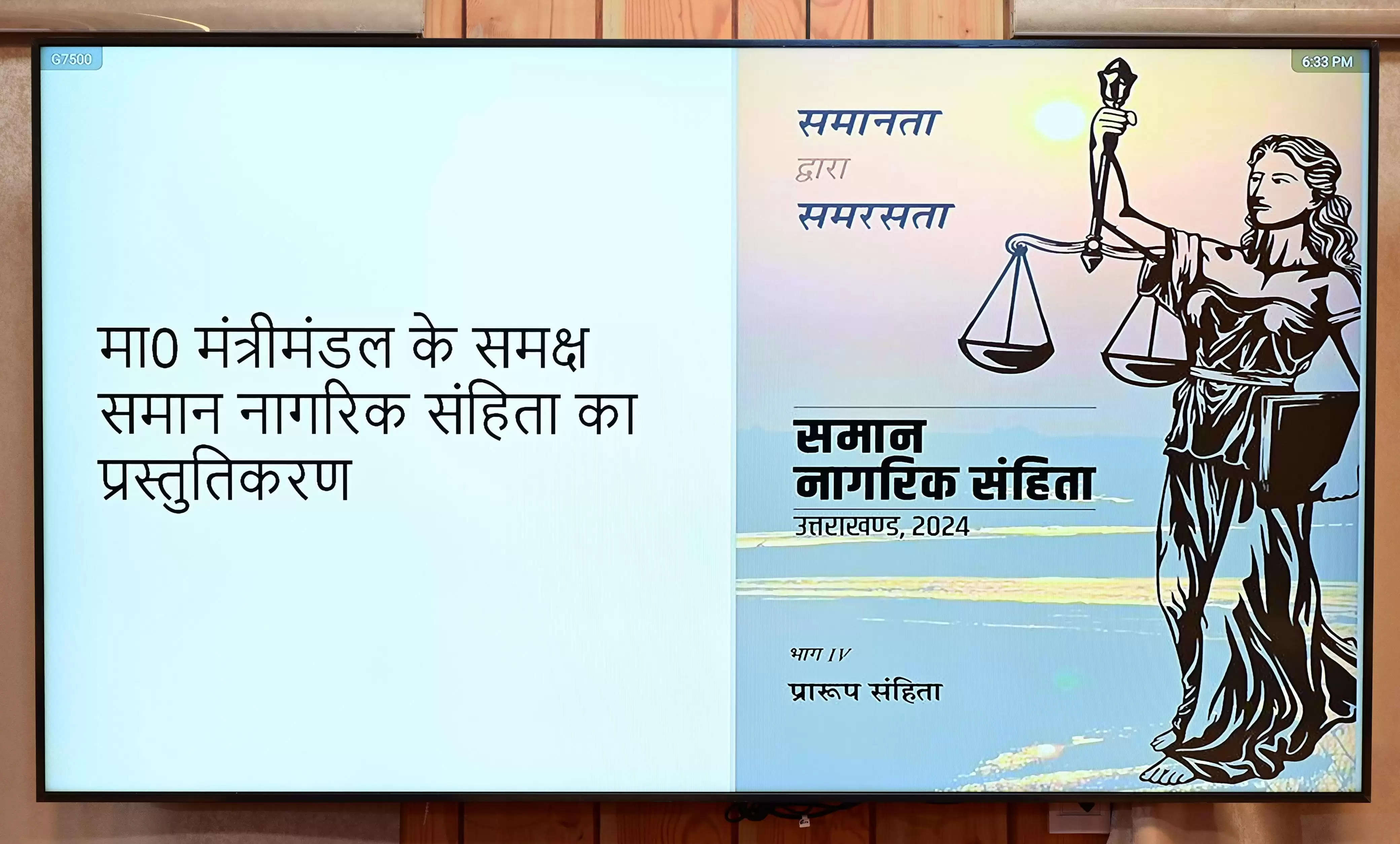 उत्तराखंड : मुख्यमंत्री आवास पर धामी कैबिनेट की बैठक शुरू