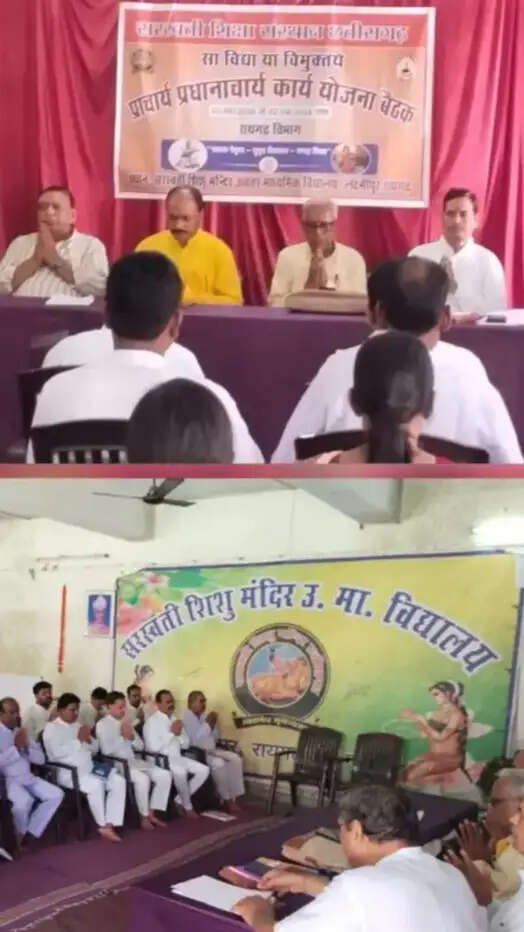 सरस्वती शिशु मंदिर प्राचार्य वार्षिक कार्य योजना की बैठक में 23 विद्यालयों से 23 प्राचार्य और प्रधानाचार्य हुए शामिल
