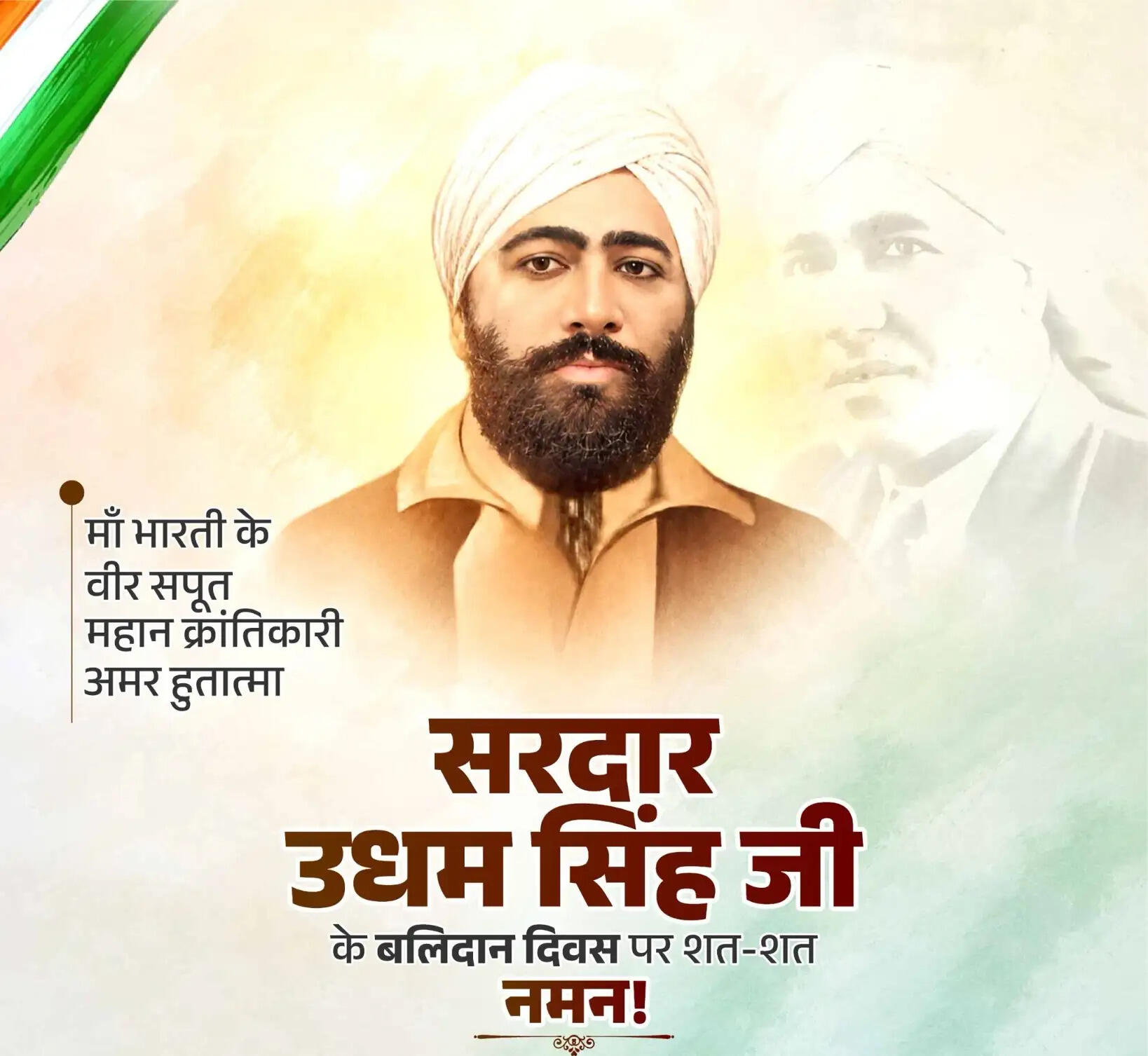 प्रधानमंत्री मोदी, लोकसभा अध्यक्ष व अन्य ने दी क्रांतिकारी उधम सिंह को बलिदान दिवस पर श्रद्धांजलि