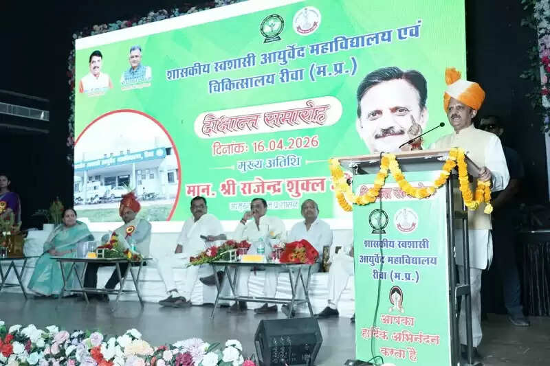 रीवाः आयुर्वेद महाविद्यालय चिकित्सालय निपनिया का दीक्षांत समारोह संपन्न