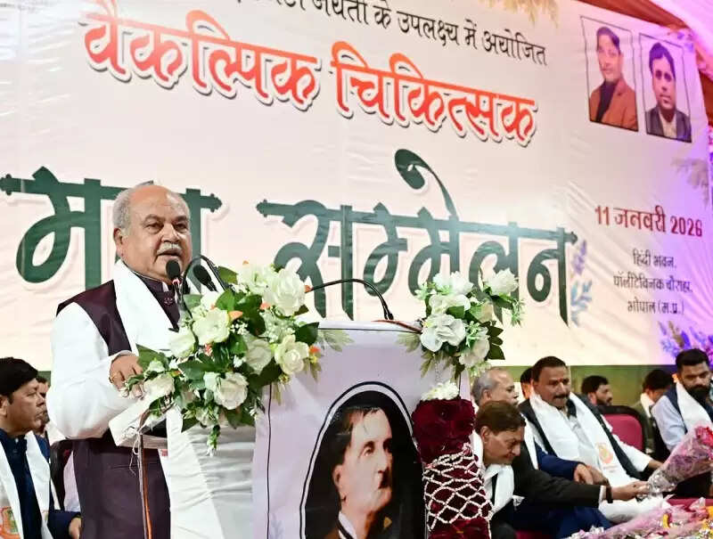 सभी चिकित्‍सा पद्धति का अपना महत्‍व : नरेन्द्र सिंह तोमर