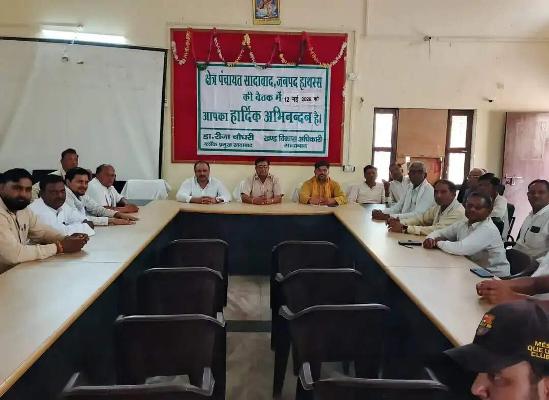 हाथरस में ग्राम प्रधानों ने बैठक कर उठायी प्रशासक नियुक्त न करने की मांग