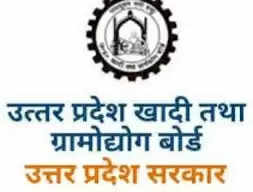 खादी एवं ग्रामोद्योग पुरस्कार के लिए 26 अप्रैल तक जमा करें आवेदन