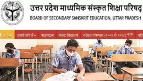 उ0प्र0 माध्यमिक संस्कृत शिक्षा परिषद 2025 का परिणाम घोषित