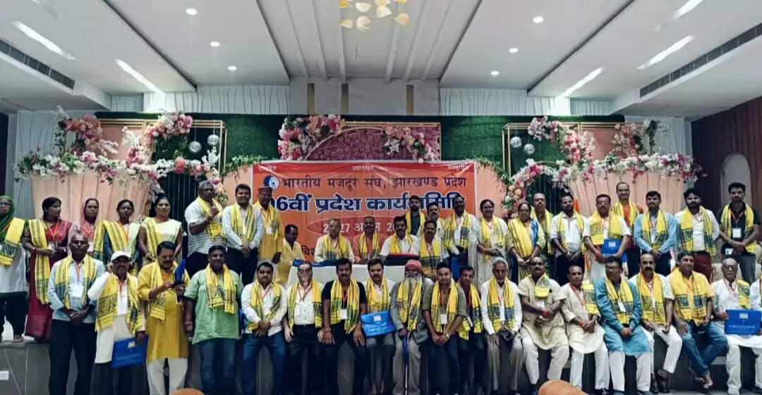 भारतीय मजदूर संघ की दो दिवसीय बैठक संपन्न, लिये गये कई निर्णय