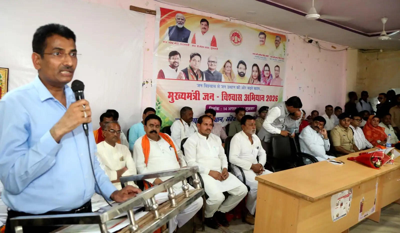 दमोह: मुख्यमंत्री जन विश्वास अभियान के तहत तेंदूखेड़ा में जन-संवाद कार्यक्रम आयोजित