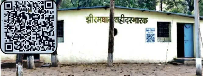 झीरम घाटी कांड के स्मारक में बलिदानी लोगों की क्यूआर कोड से मिल रही जानकारी