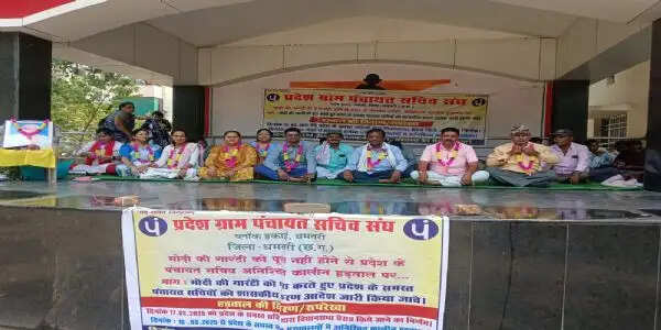 अब पंचायत सचिव दिल्ली के जंतर-मंतर में करेंगे प्रदर्शन