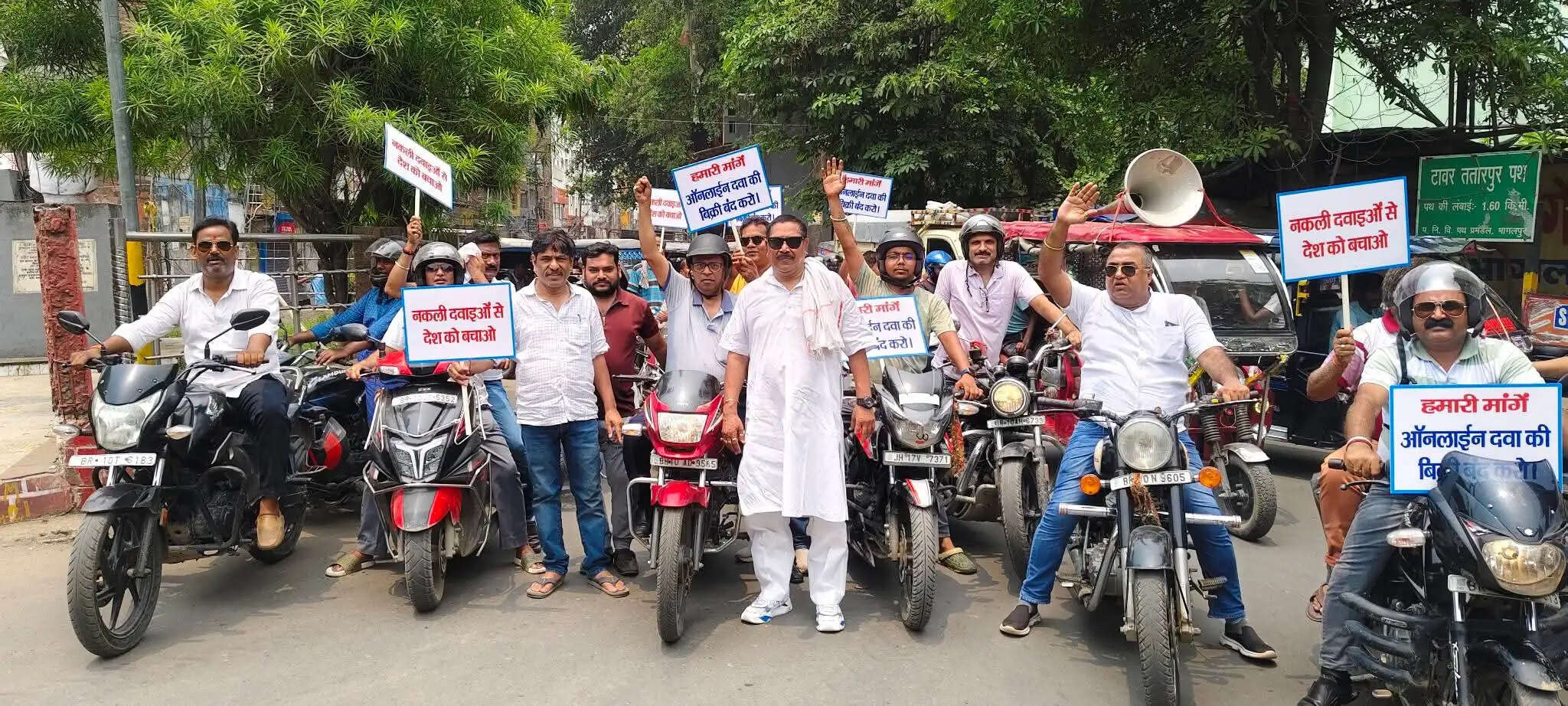 नई दवा नीति के विरोध में दवा व्यवसायियों का हड़ताल