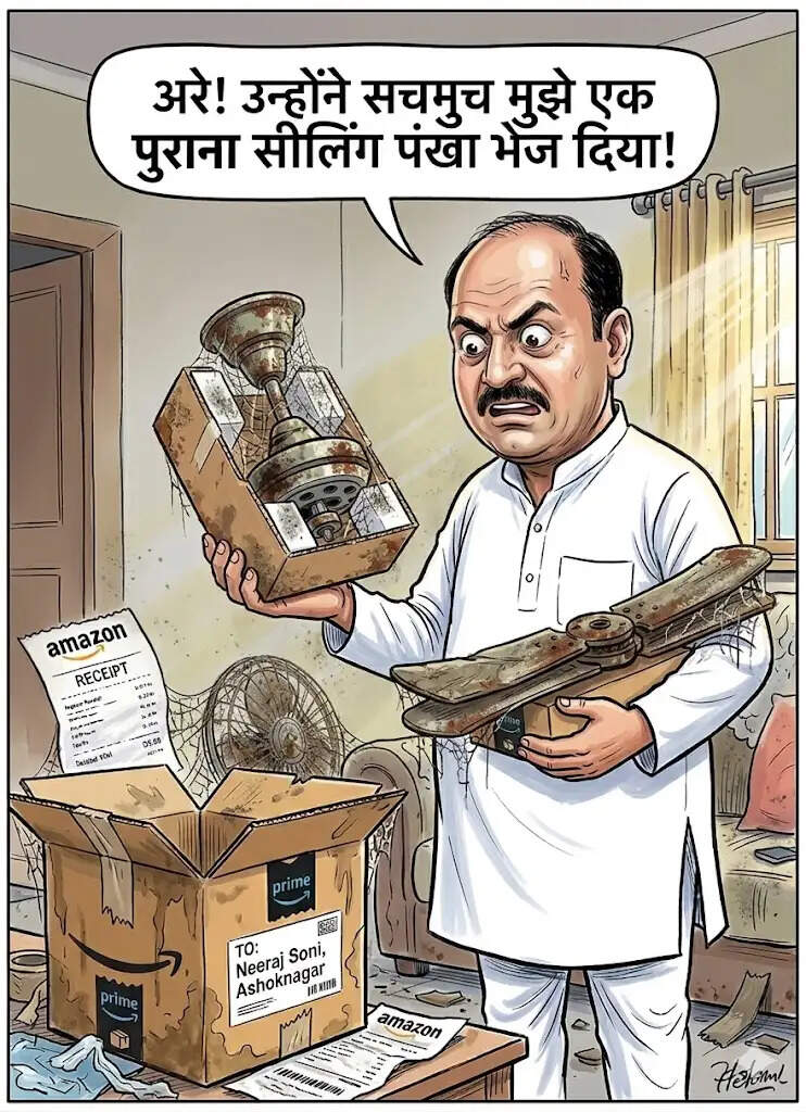 अमेजन और ओरिएंट को उपभोक्ता विवाद में झटका, पुराना पंखा भेजने पर 8 हजार रुपये से अधिक भुगतान का आदेश