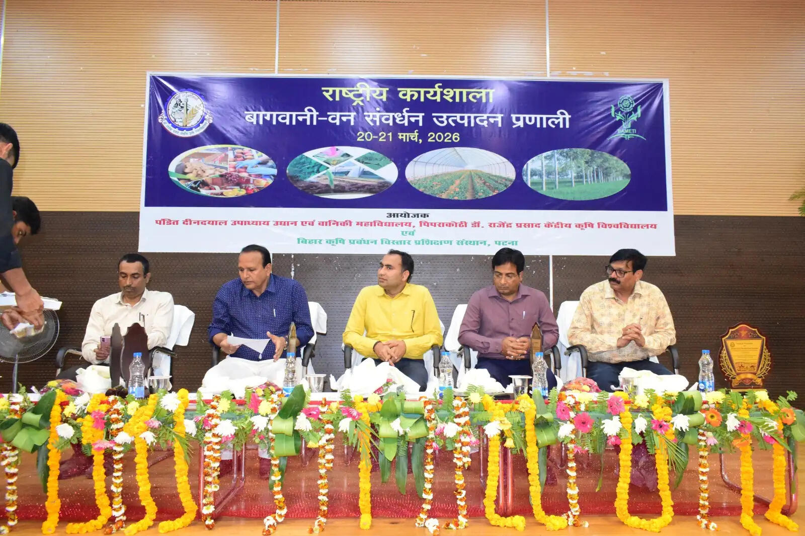 बागवानी-वन संवर्धन को लेकर शुरू हुआ राष्ट्रीय कार्यशाला