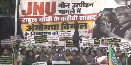 यौन उत्पीड़न मामले में कांग्रेस सांसद अकोइजाम पर कार्रवाई की मांग को लेकर भाजपा महिला मोर्चा का प्रदर्शन