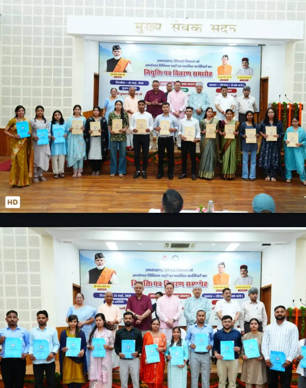 मुख्यमंत्री ने 483 युवाओं को बांटे नियुक्ति पत्र, बोले- पारदर्शी भर्ती प्रक्रिया से युवाओं का बढ़ा विश्वास