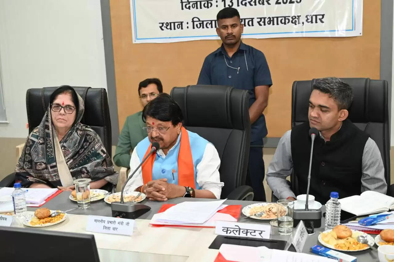 धारः प्रभारी मंत्री विजयवर्गीय अध्यक्षता में जिला विकास सलाहकार समिति की बैठक सम्पन्न