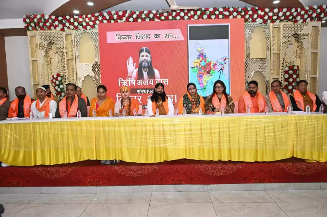 सनातनी किन्नरों के शोषण का मुद्दा गरमाया: किन्नर अखाड़ा ने की जांच की मांग