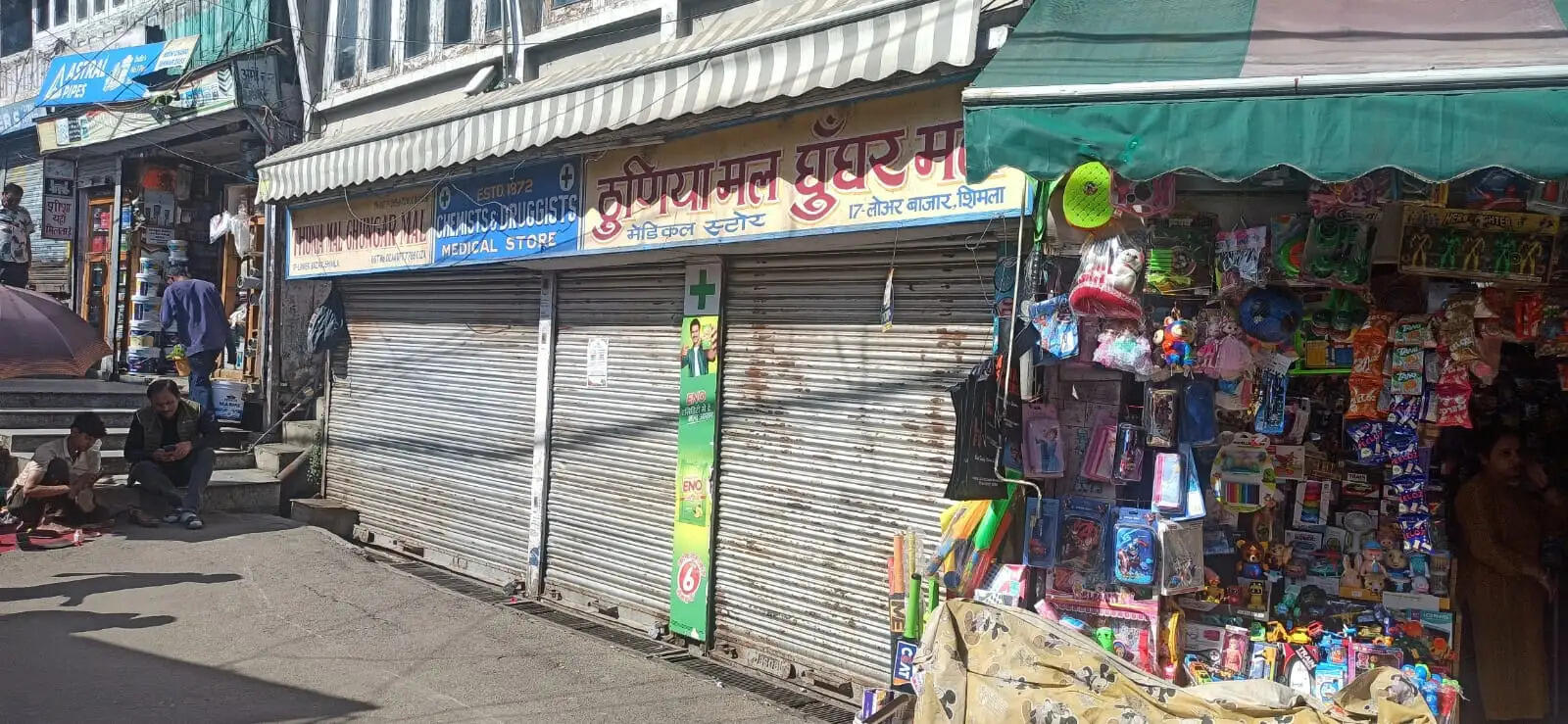 ऑनलाइन दवा बिक्री के विरोध में हिमाचल में बंद रहीं मेडिकल दुकानें, लोगों को हुई परेशानी