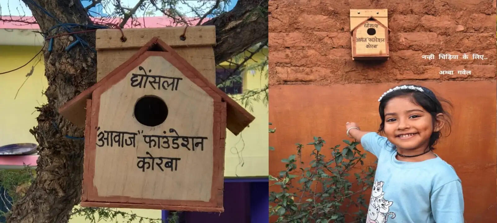 पर्यावरण संरक्षण की दिशा में पहल, आवाज फाउंडेशन ने किया घोंसला वितरण कार्यक्रम