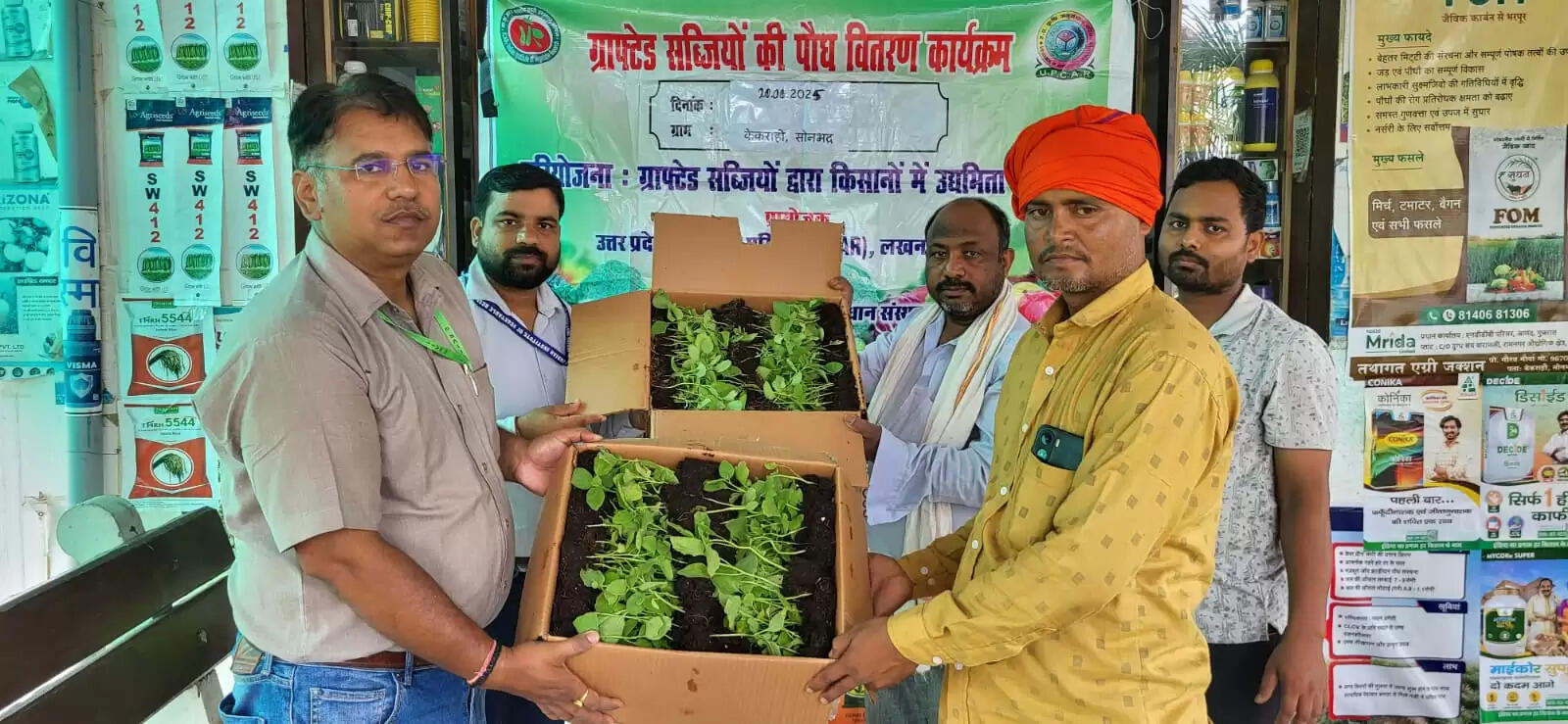 भारतीय सब्जी अनुसंधान संस्थान के वैज्ञानिकों ने किसानों में बांटे ग्राफटेड बैंगन के पौधे