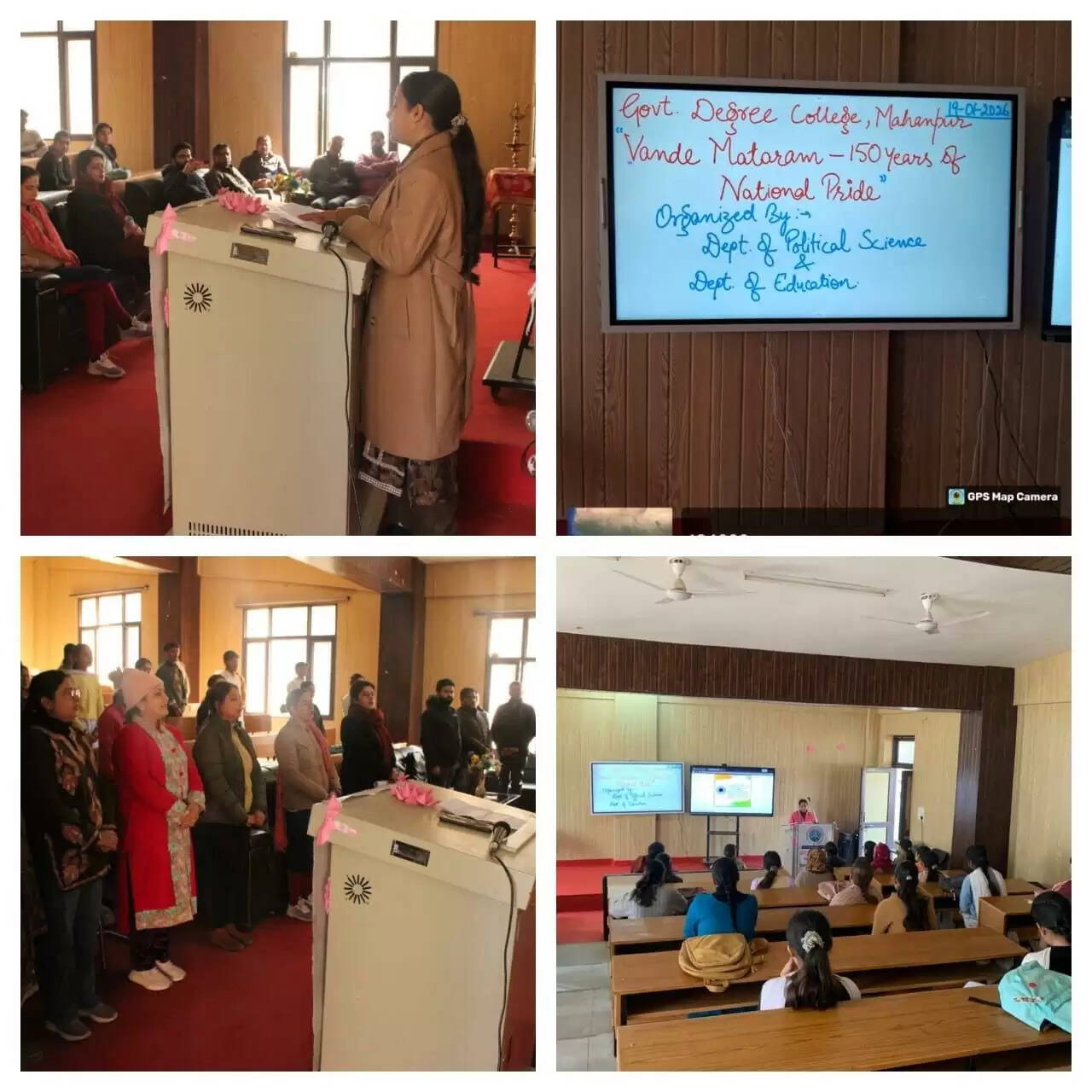 जीडीसी महानपुर में ‘वंदे मातरम् के 150 वर्ष’ समारोह की शुरुआत